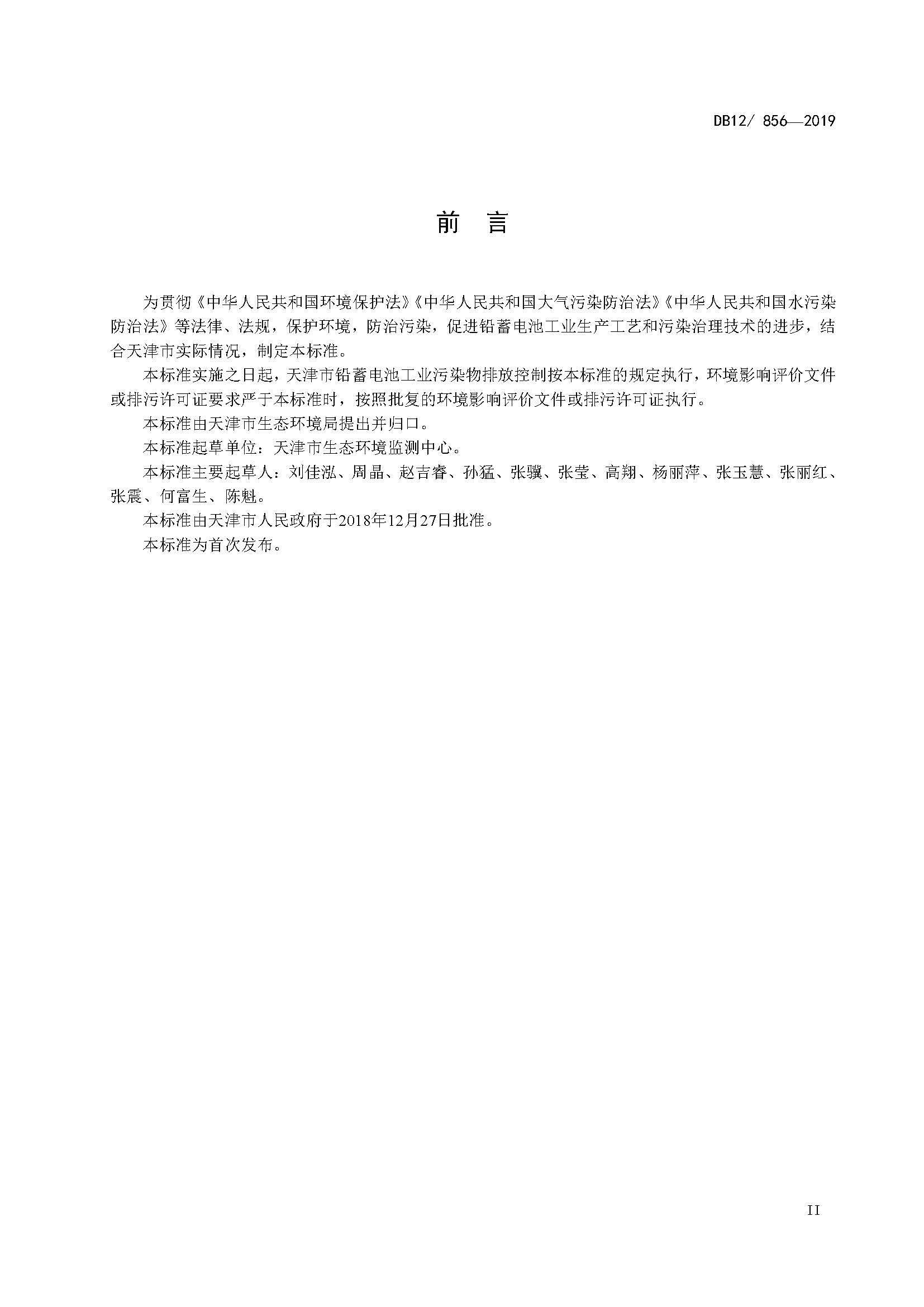 聯(lián)合赤道環(huán)境評價(jià)有限公司
